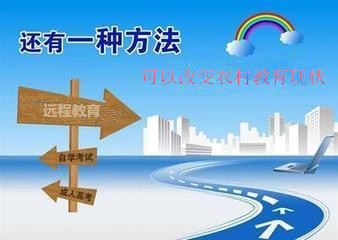 遠(yuǎn)程教育系統