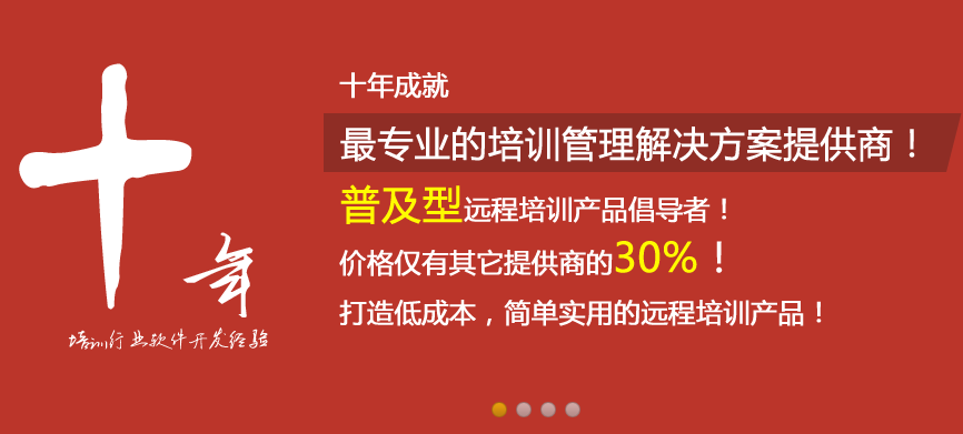 北(běi)京新啓在線學習(xí)系統