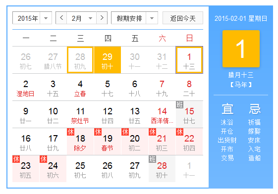 放(fàng)假通(tōng)知(zhī)