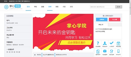 遠(yuǎn)程教育平台