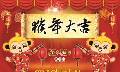 新年(nián)祝福