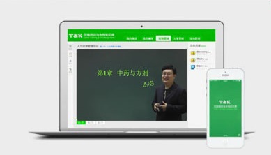 在線教學視(shì)頻(pín)