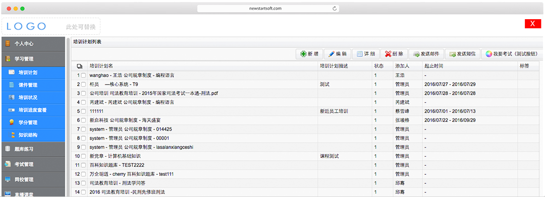 在線培訓系統簡單易用(yòng)