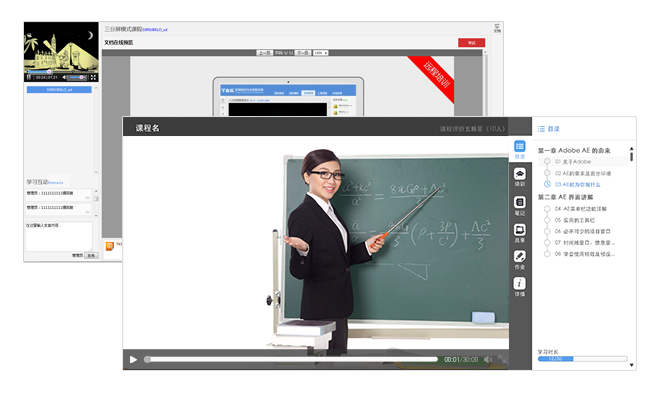 在線學習(xí)系統多(duō)樣化(huà)學習(xí)模式