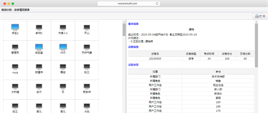 在線考試系統監考能(néng)力