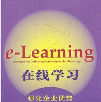 在線學習(xí)