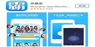 手機(jī)學習(xí)APP