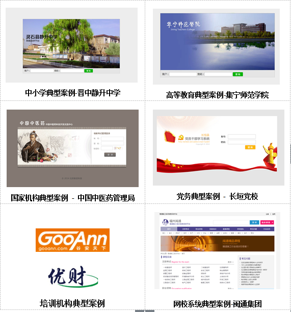 在線學習(xí)平台新啓