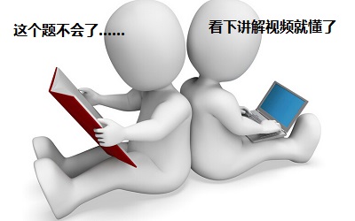 遇到(dào)難題
