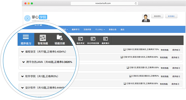 題庫學習(xí)系統界面簡潔