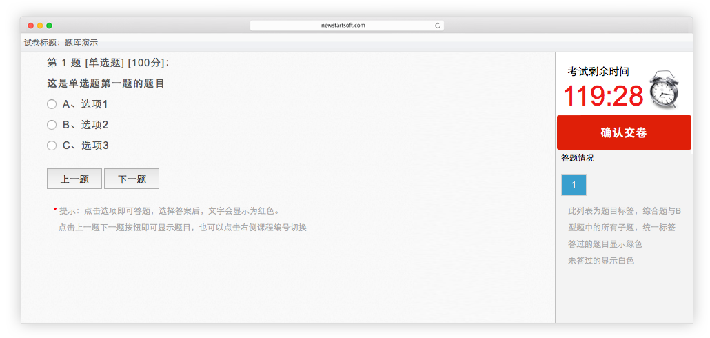 題庫學習(xí)系統功能(néng)穩定