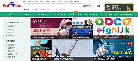 百度文(wén)庫課程
