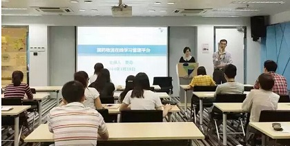 物(wù)流在線學習(xí)平台