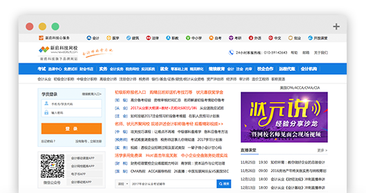 培訓機(jī)構網校(xiào)系統模闆1
