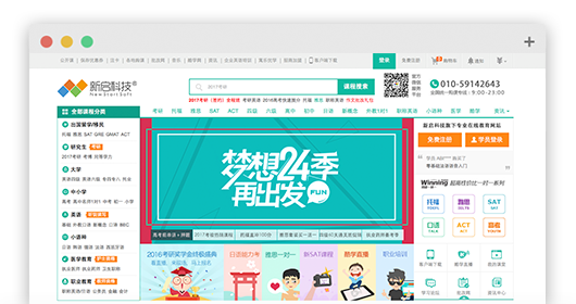 培訓機(jī)構網校(xiào)系統模闆3