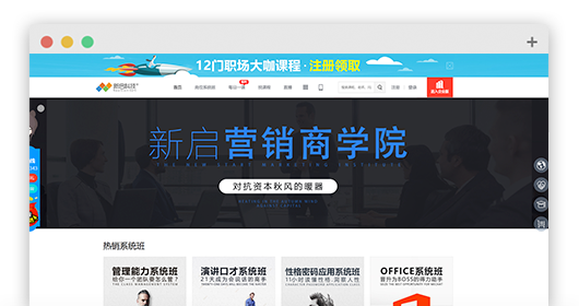 網校(xiào)系統企業(yè)模闆1