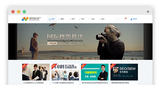 網校(xiào)系統企業(yè)模闆2