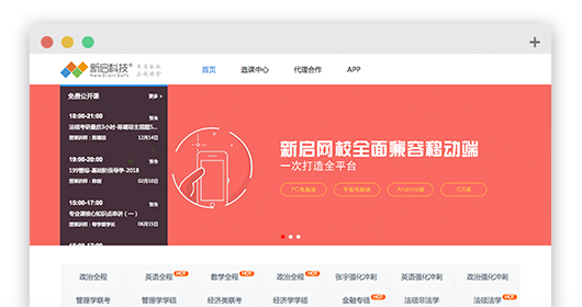 網校(xiào)系統企業(yè)模闆3