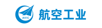 航空(kōng)工(gōng)業(yè)集團
