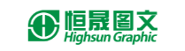 恒晟圖文(wén)
