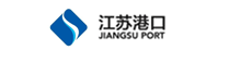江蘇省港口集團
