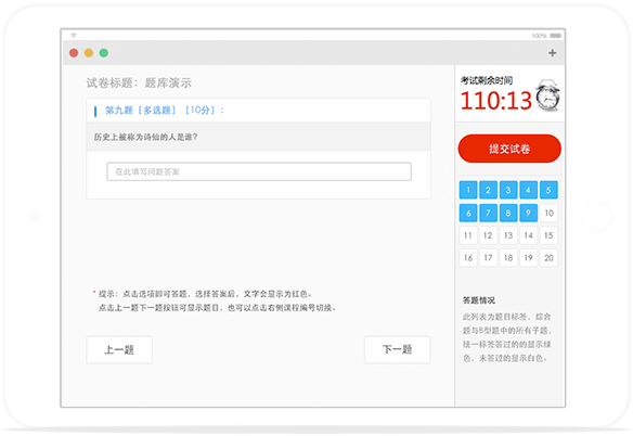 遠(yuǎn)程培訓系統填空(kōng)題型