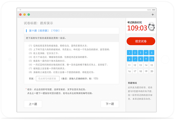 遠(yuǎn)程培訓系統排序題型