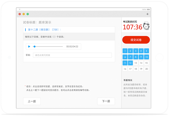 遠(yuǎn)程培訓系統音(yīn)頻(pín)題型