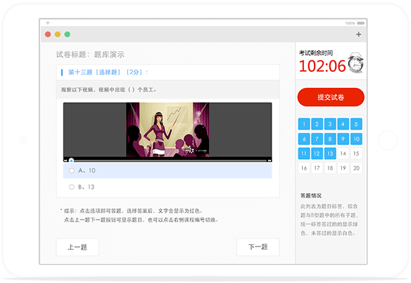 遠(yuǎn)程培訓系統視(shì)頻(pín)題型