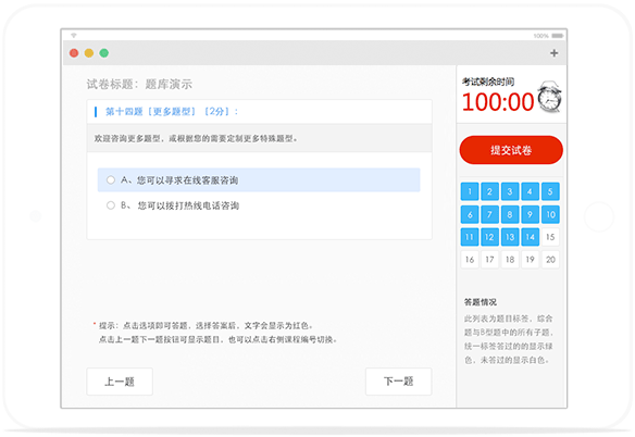 遠(yuǎn)程培訓系統更多(duō)題型
