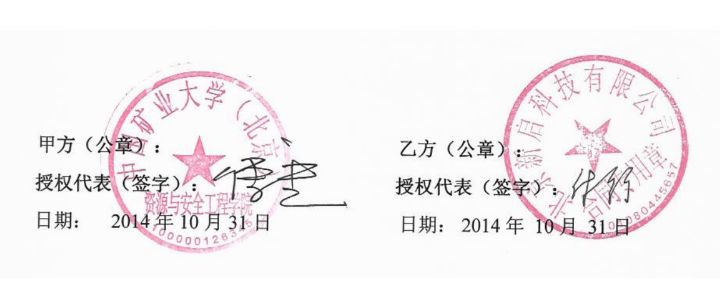礦業(yè)大(dà)學