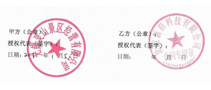 靈山(shān)景區(qū)