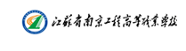 江蘇省南(nán)京工(gōng)程高(gāo)等職業(yè)學校(xiào)