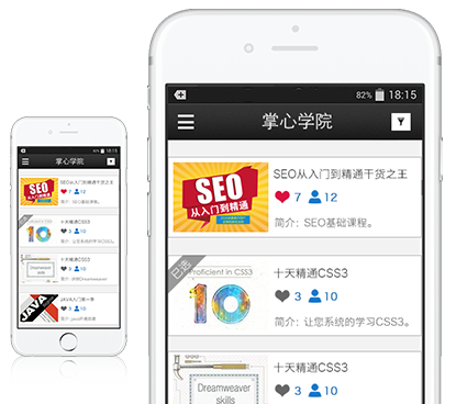學習(xí)系統app