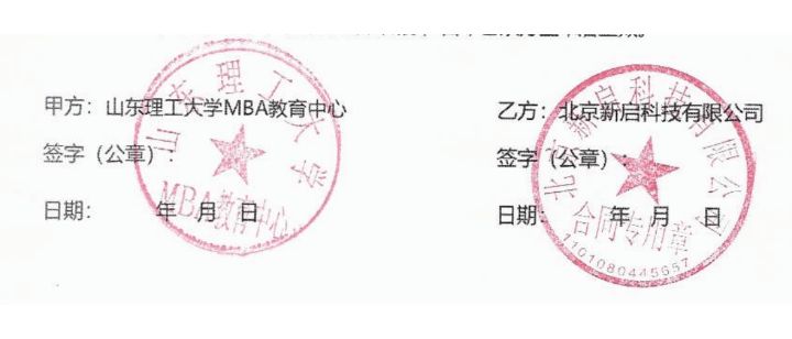山(shān)東(dōng)理(lǐ)工(gōng)