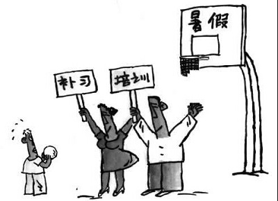 暑假培訓