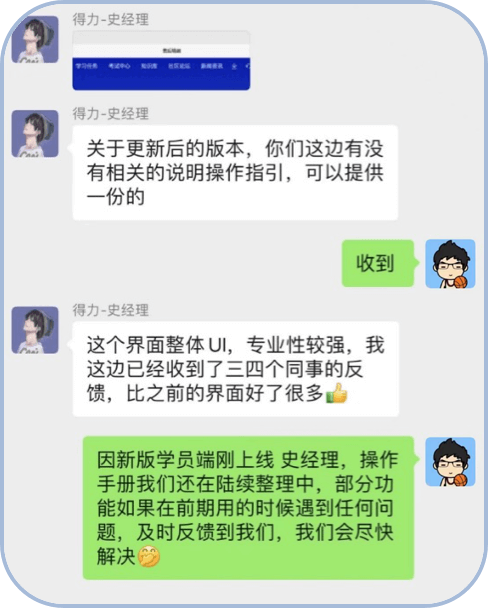 客戶溝通(tōng)記錄