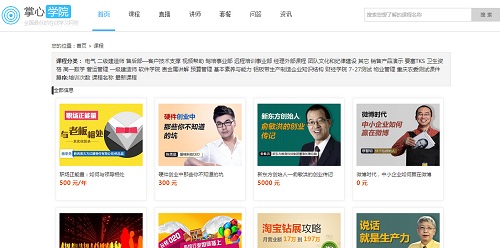 網絡教學平台