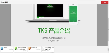 文(wén)檔式模式