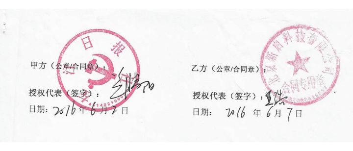 左江日(rì)報(bào)