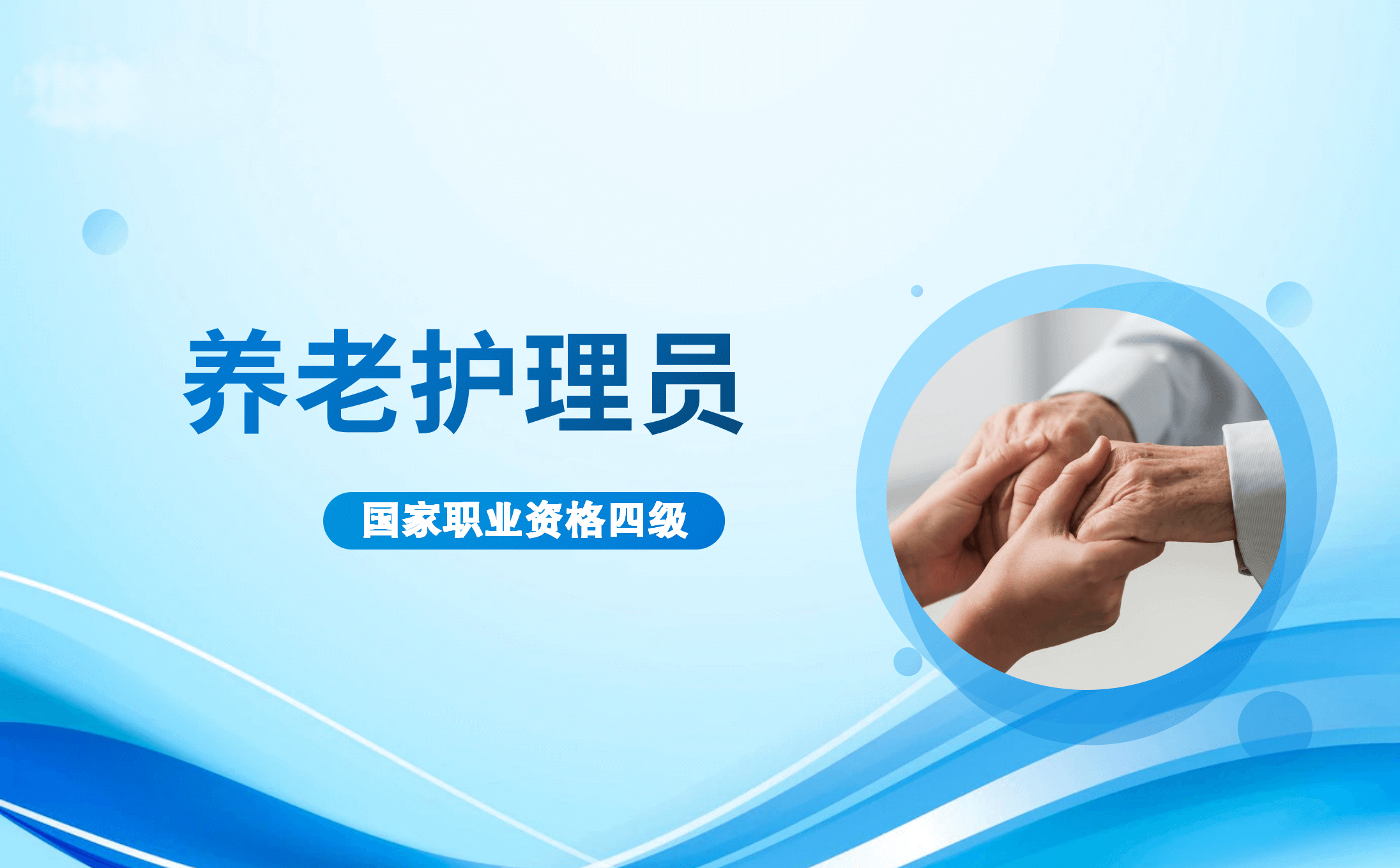 課程預覽