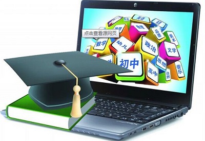 中小(xiǎo)學在線教育