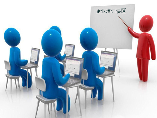 企業(yè)培訓誤區(qū)