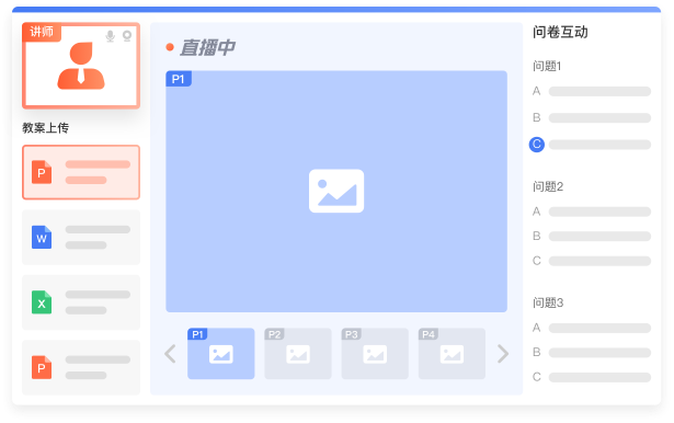 公開(kāi)課