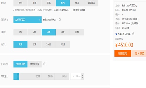 服務器(qì)配置